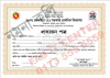 ৫ম শ্রেণীর প্রত্যয়ন পত্র/ক্লাস ফাইভের সার্টিফিকেট ২০২৫, ২০২৬